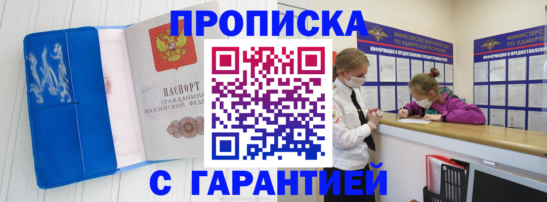 временная регистрация для школы в Абазе