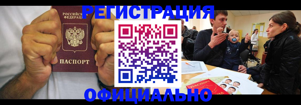 регистрация для дет. сада в Абазе
