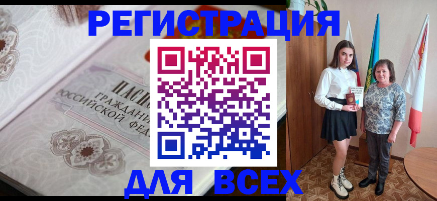 временная регистрация в квартире в Абазе