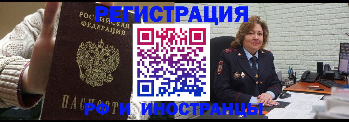 прописка паспорт в Абазе